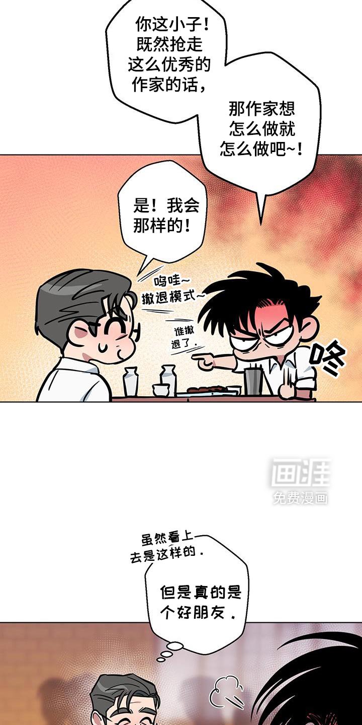 第15章：绝对不能说！