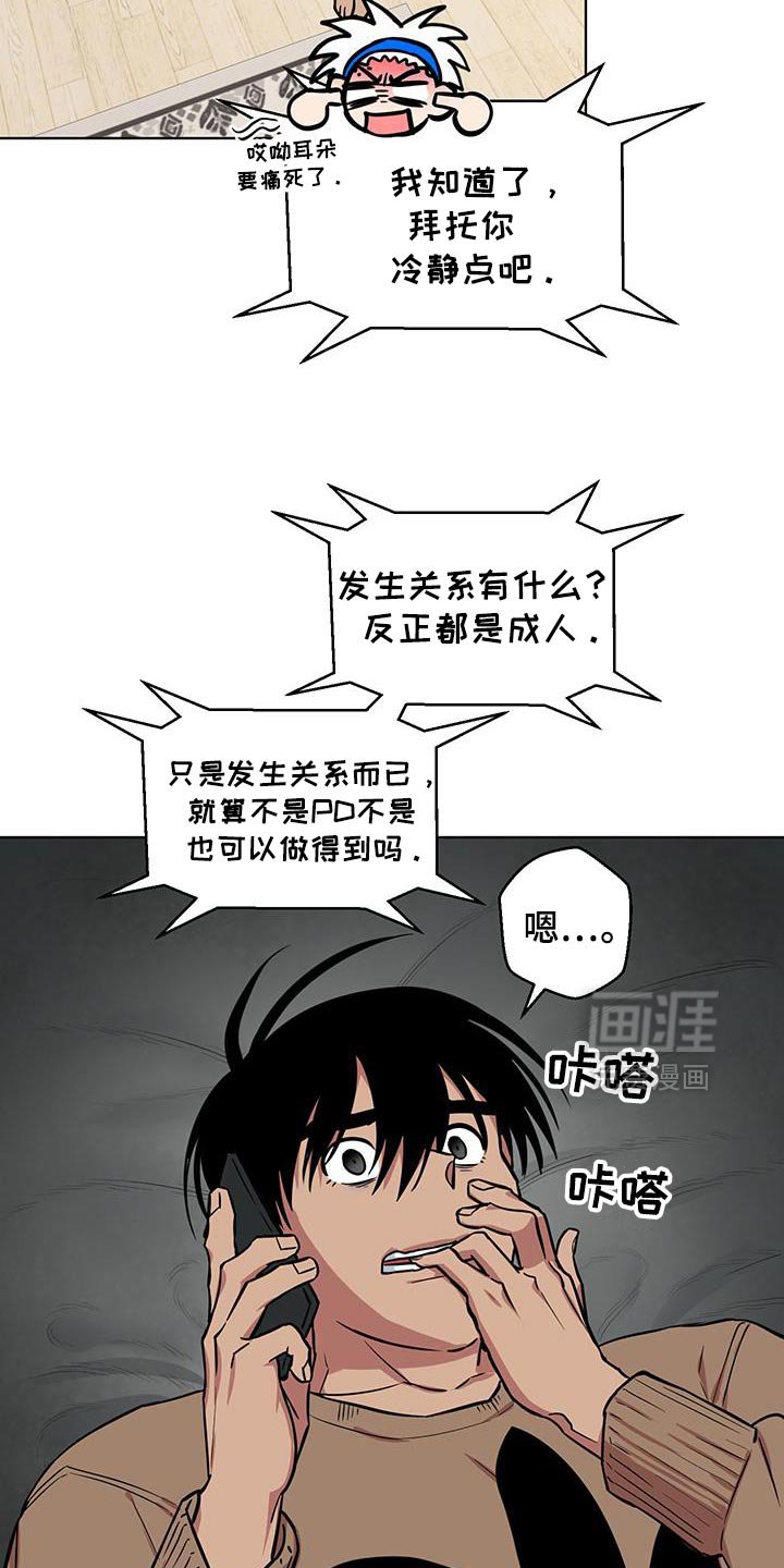 第15章：绝对不能说！