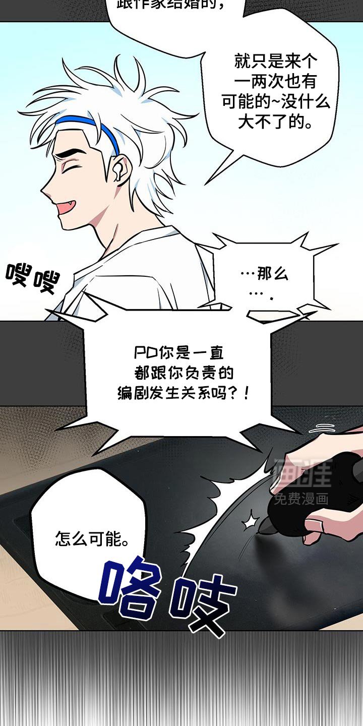 第15章：绝对不能说！
