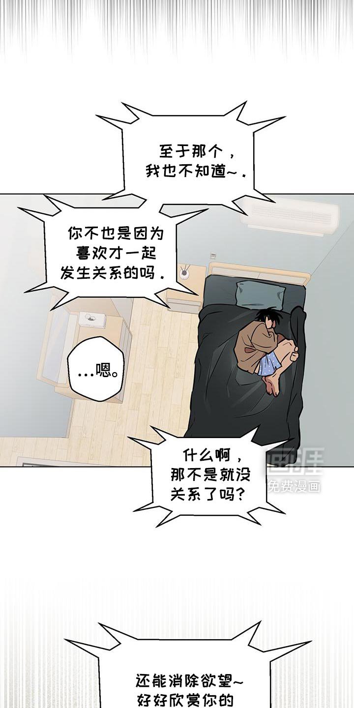 第15章：绝对不能说！