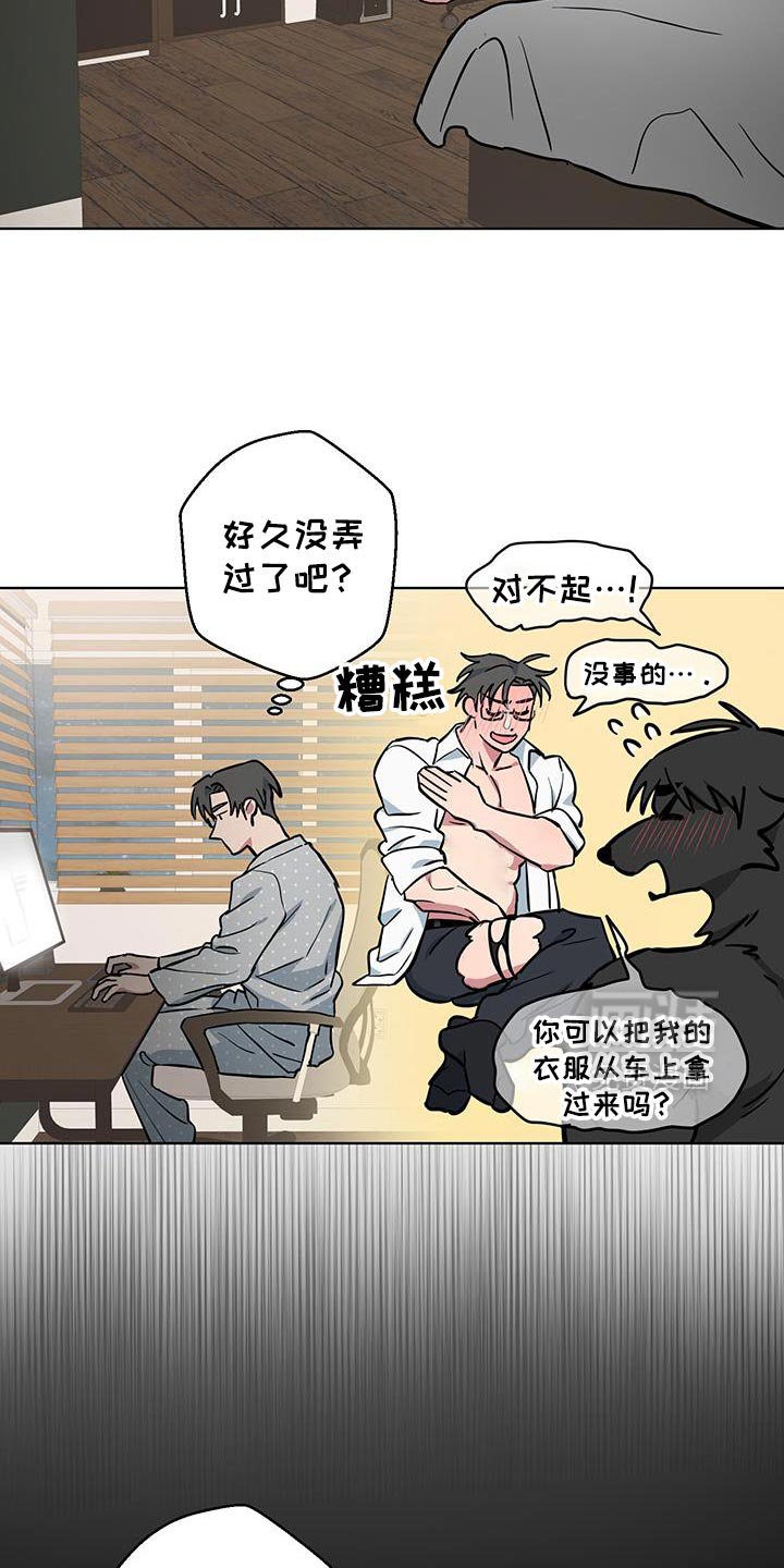 第16章：喜欢身体