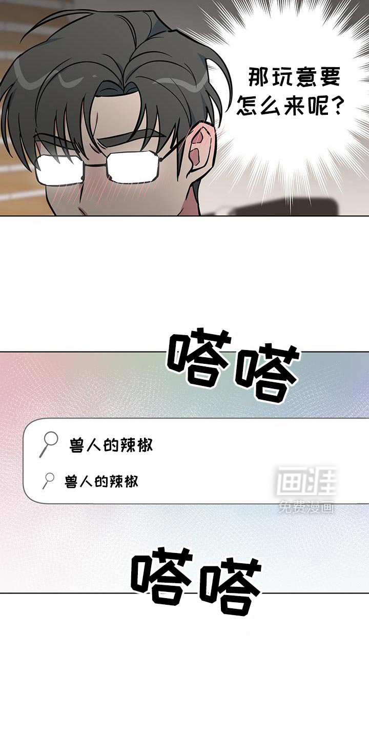 第16章：喜欢身体