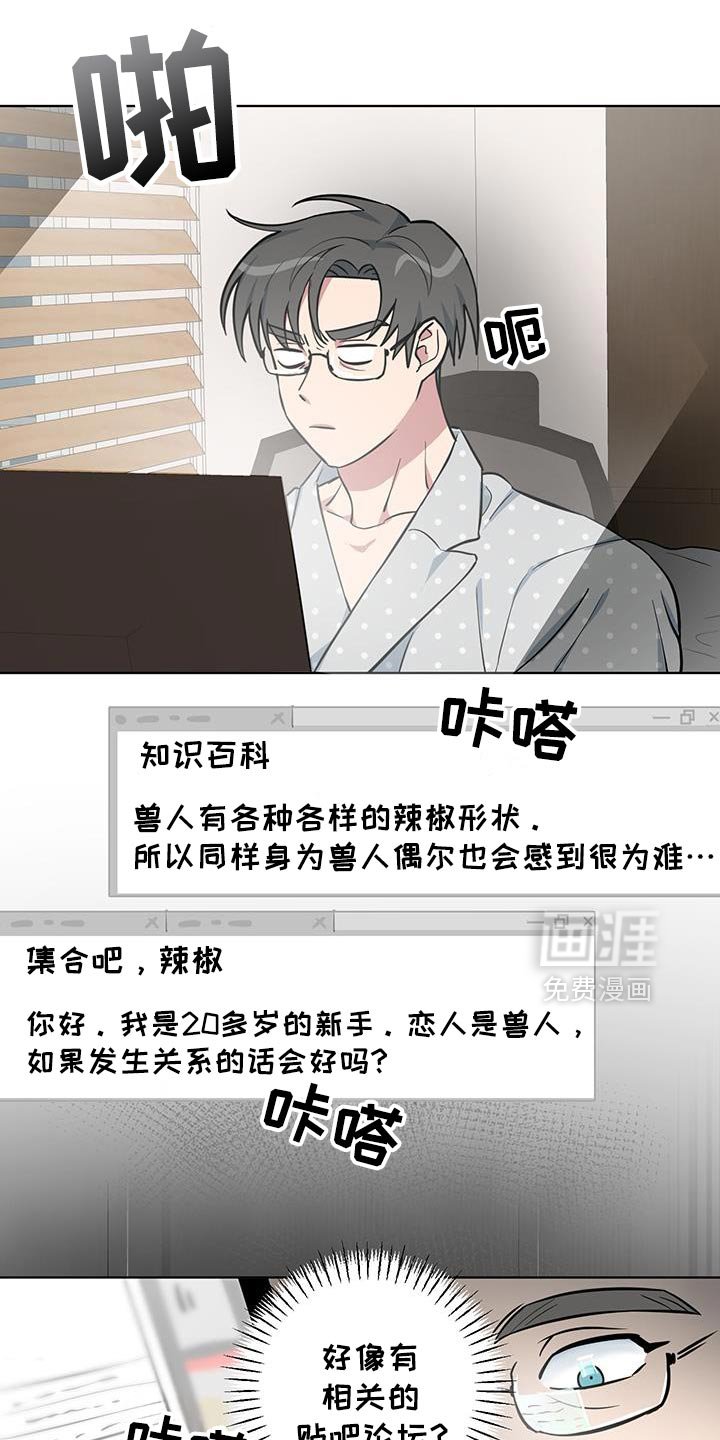 第16章：喜欢身体