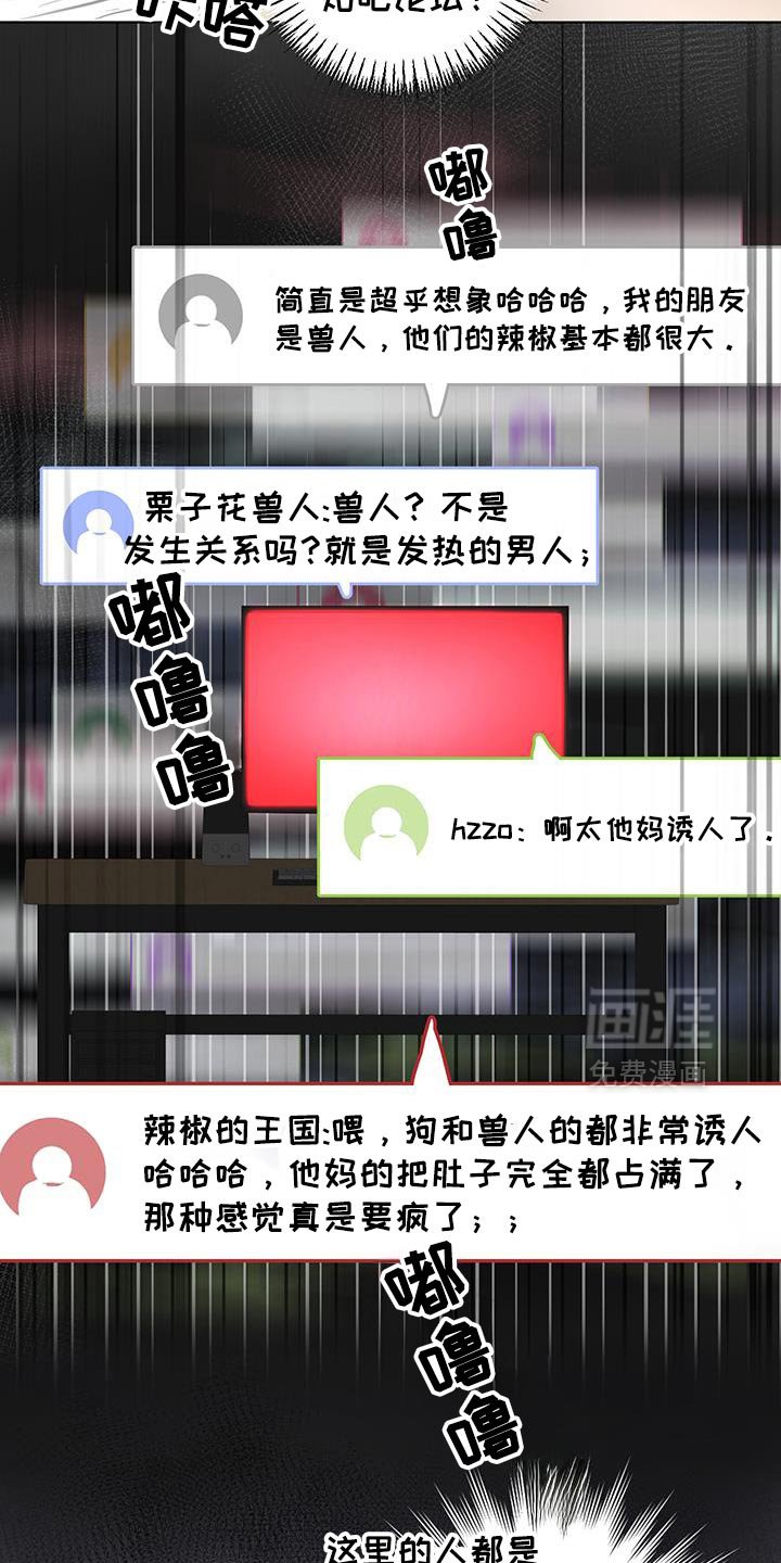 第16章：喜欢身体