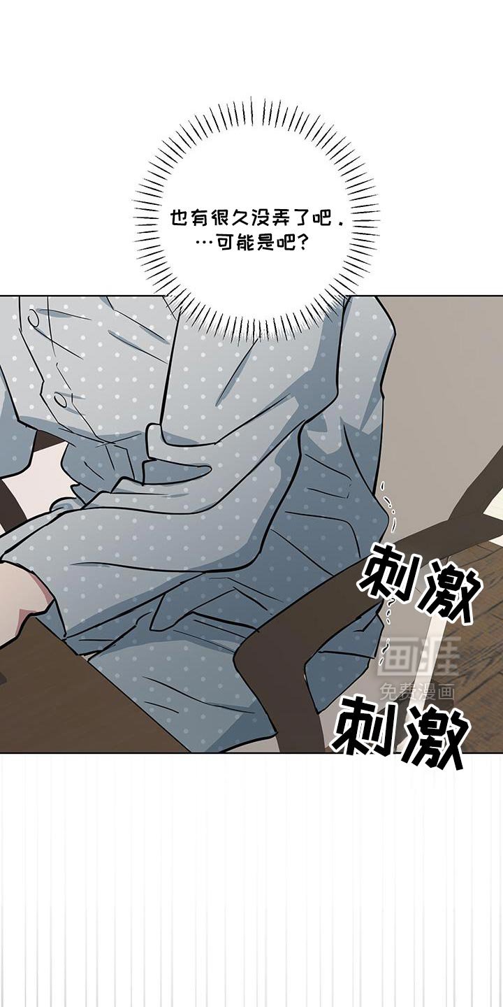 第16章：喜欢身体