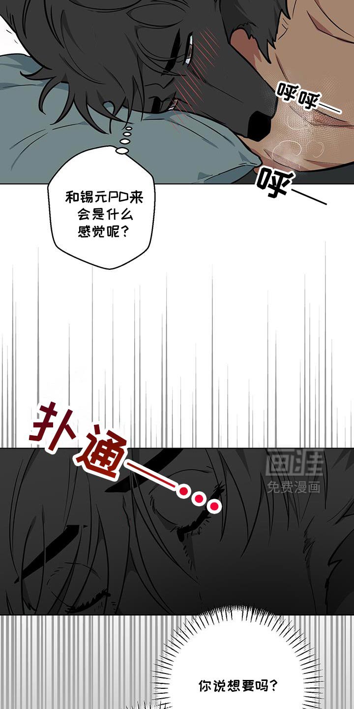 第16章：喜欢身体