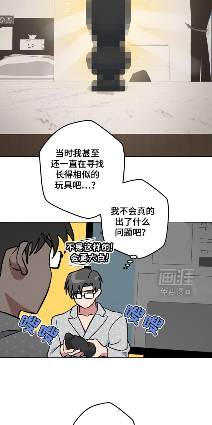 第17章：约个时间开会