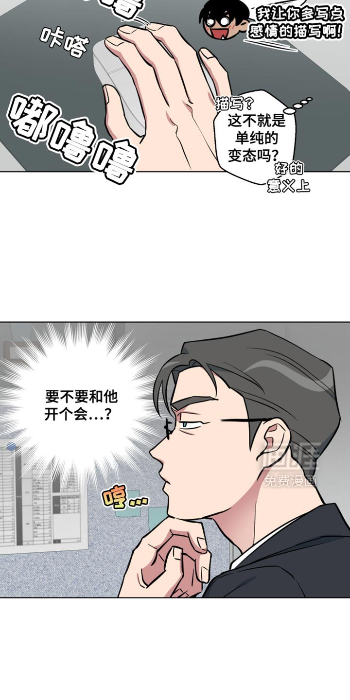 第17章：约个时间开会
