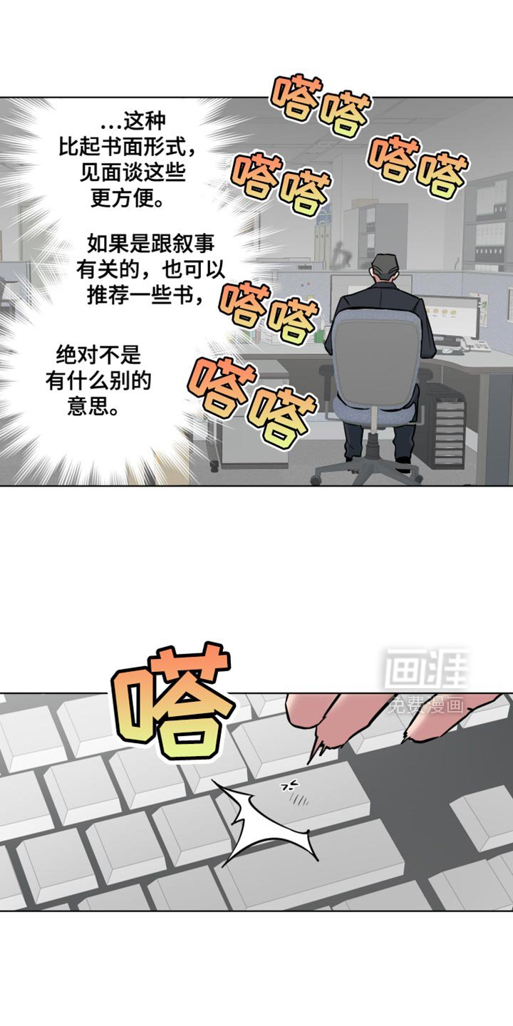 第17章：约个时间开会