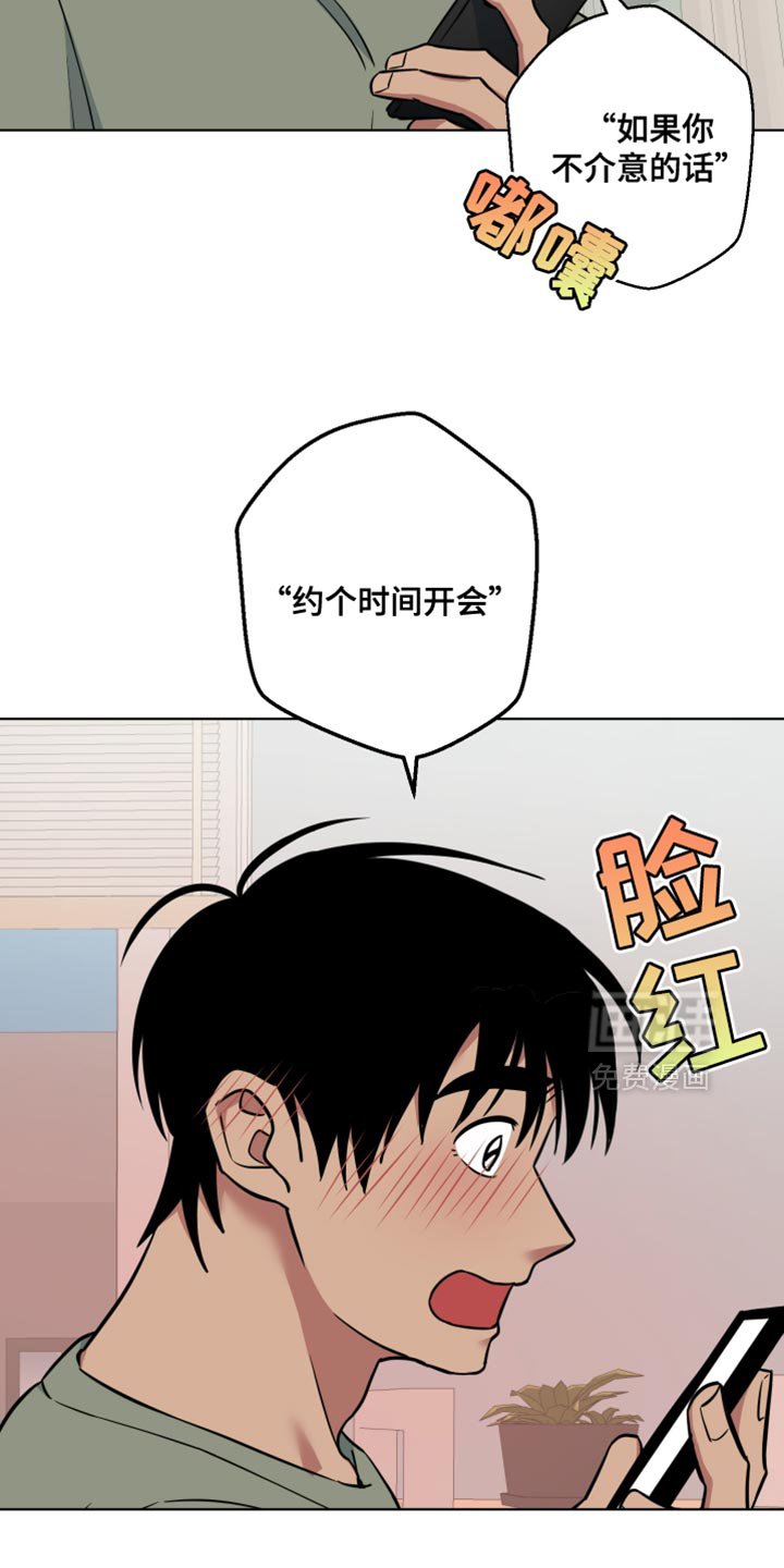 第17章：约个时间开会