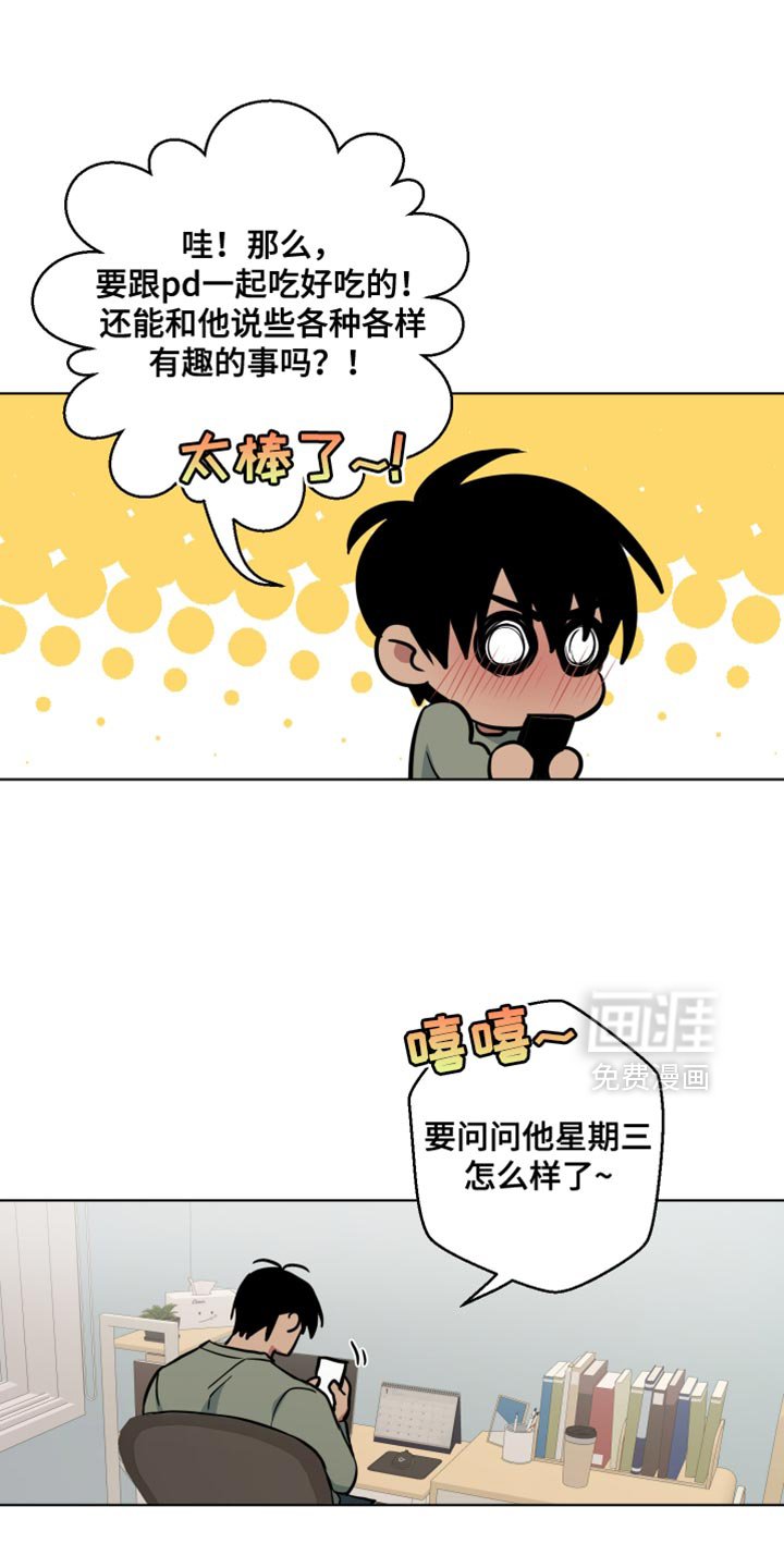 第17章：约个时间开会