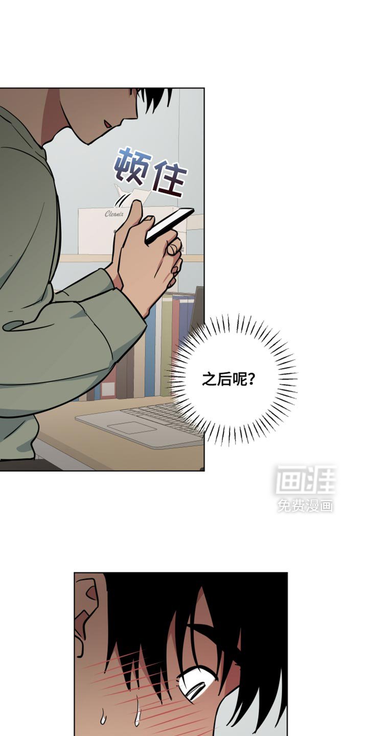 第17章：约个时间开会