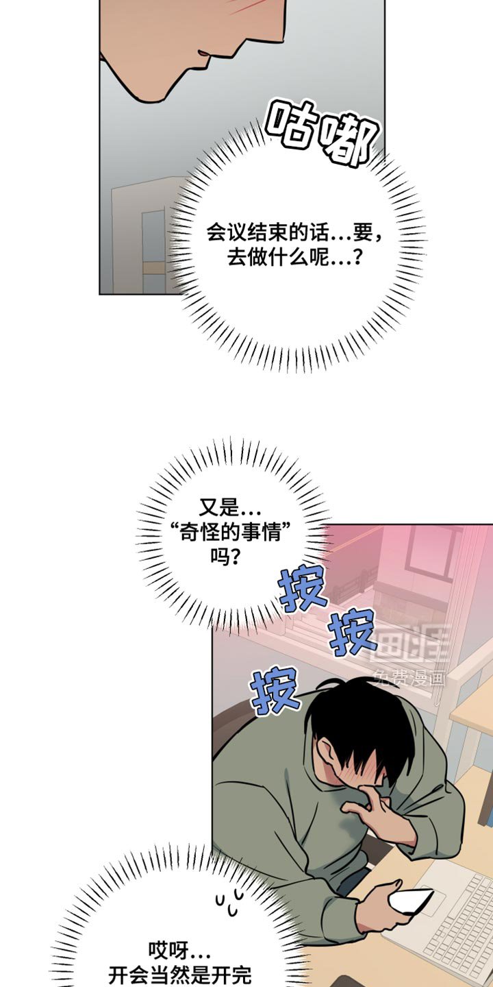 第17章：约个时间开会