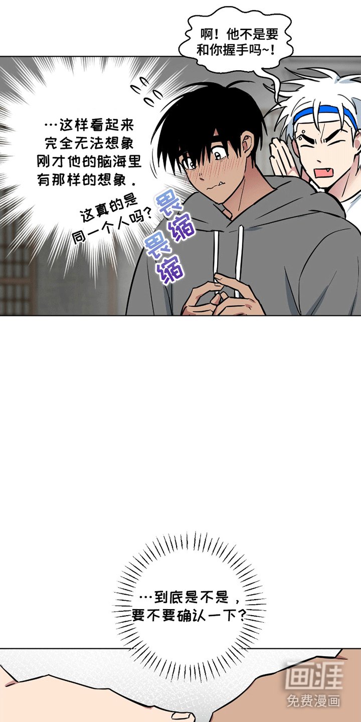 第2章：挖角