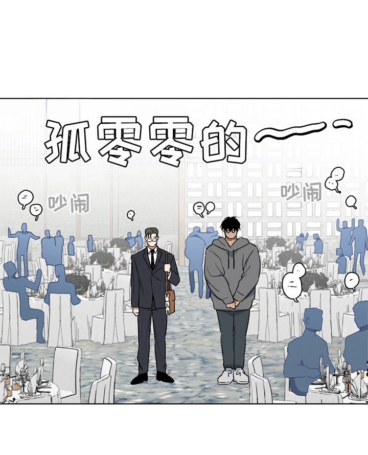 第2章：挖角