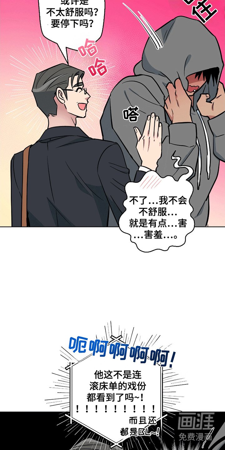 第2章：挖角