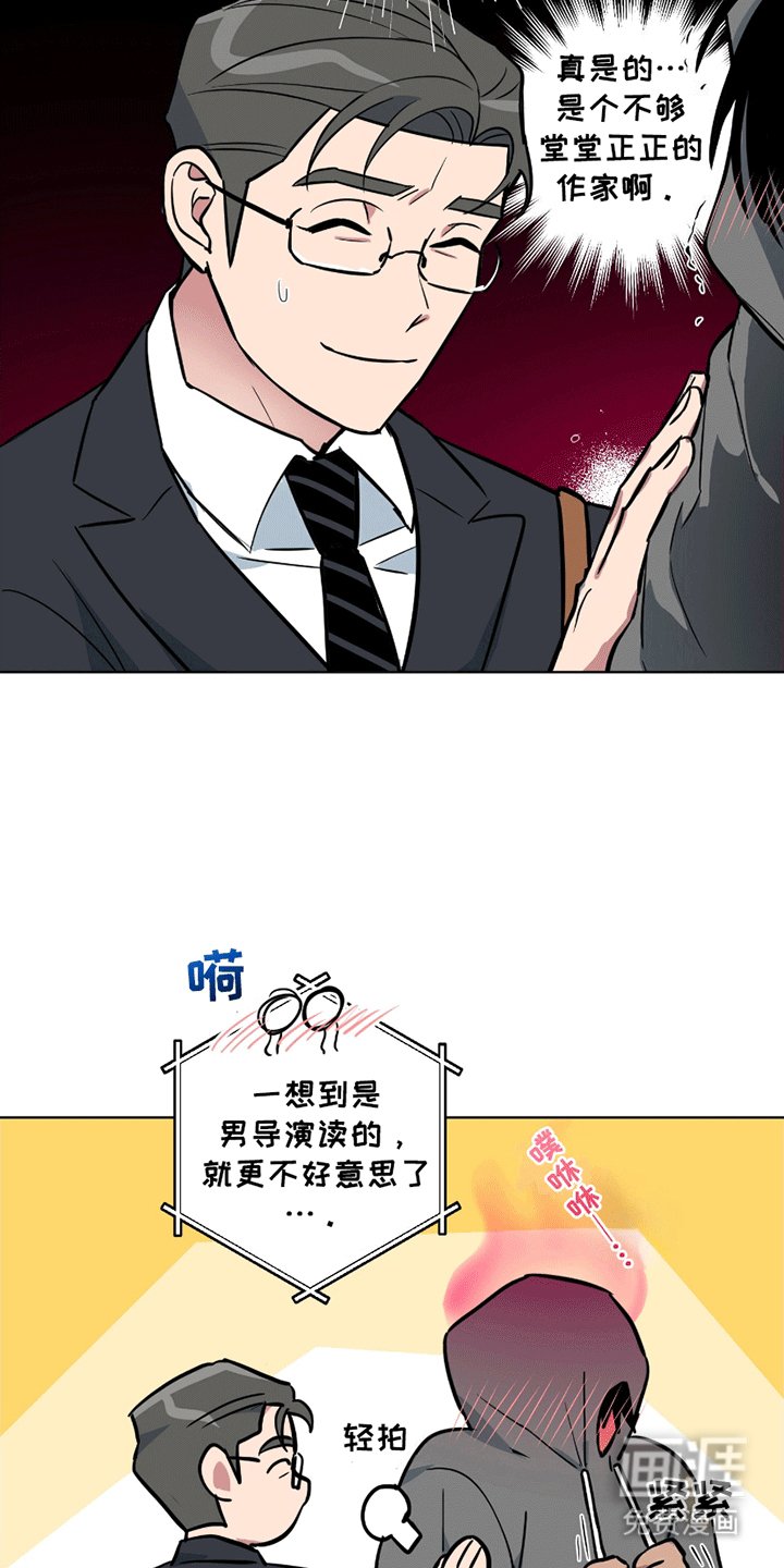 第2章：挖角