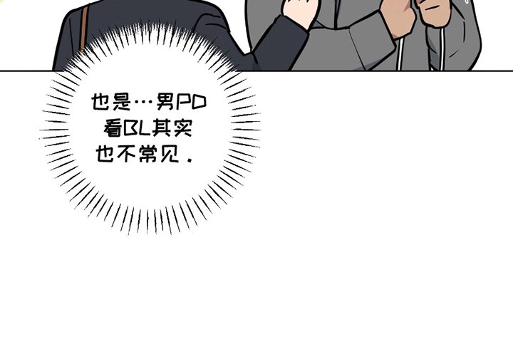 第2章：挖角