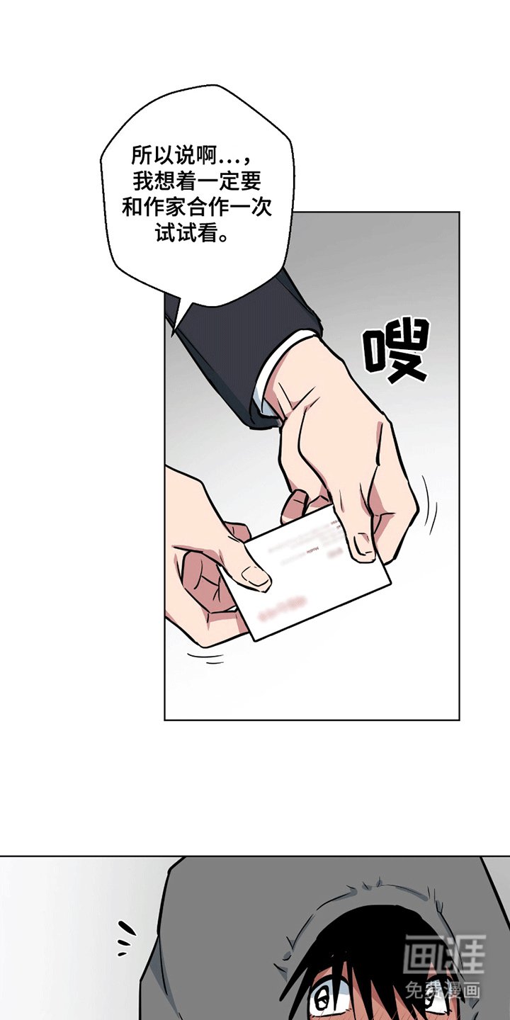 第3章：灵感缪斯