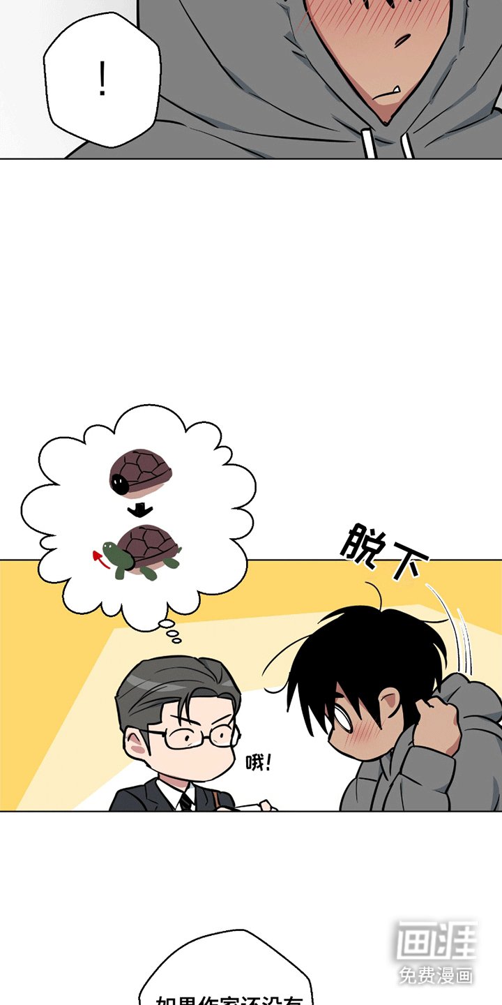 第3章：灵感缪斯