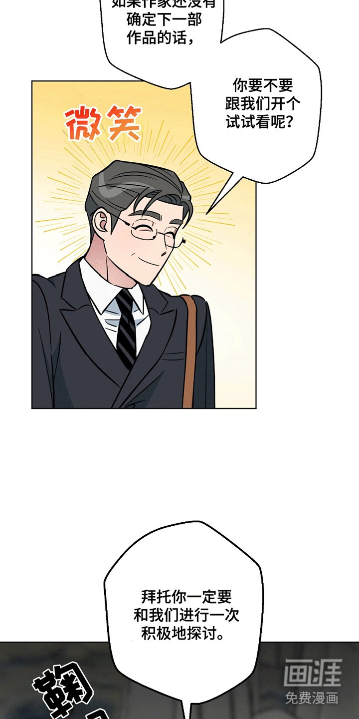 第3章：灵感缪斯