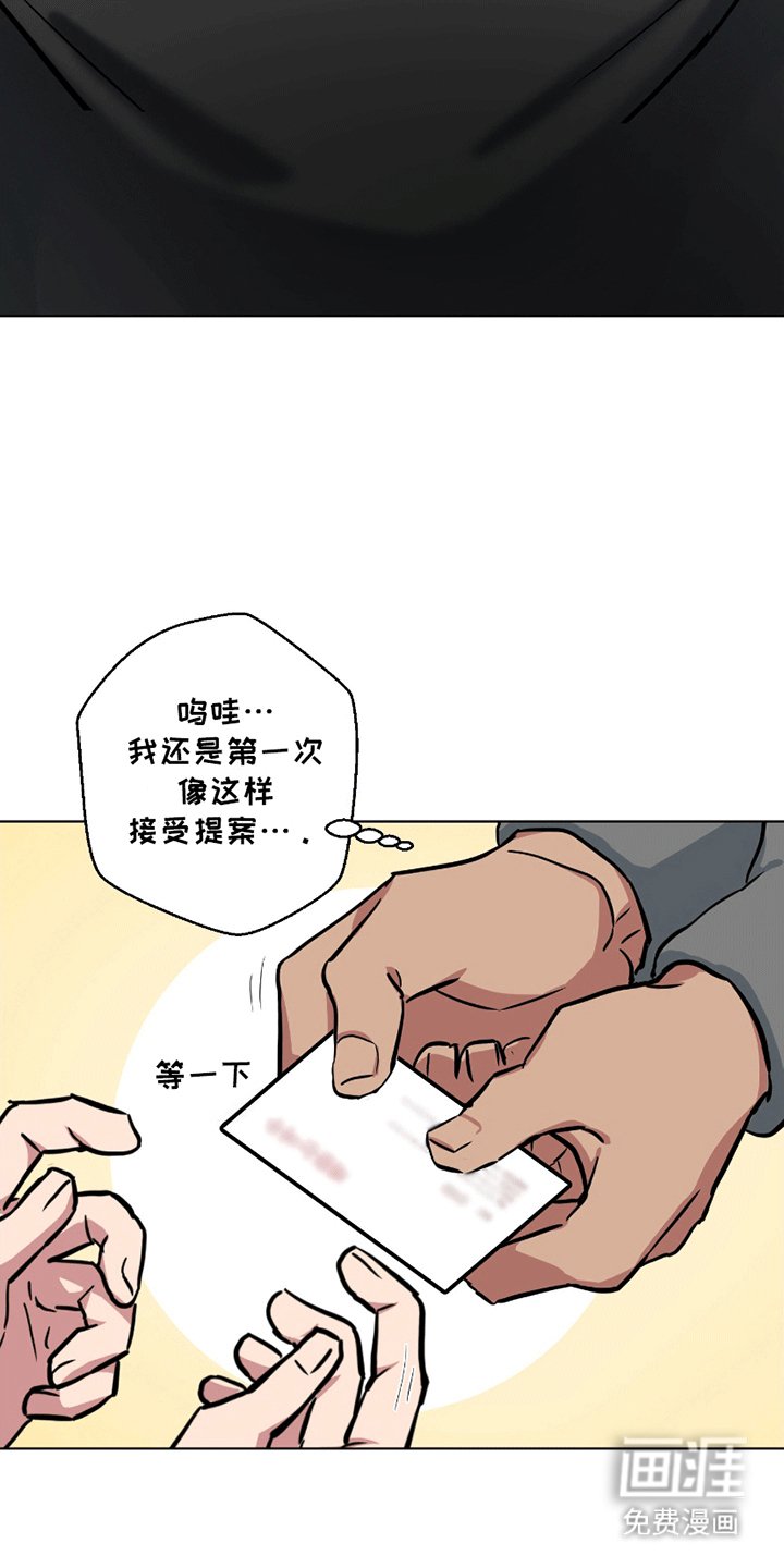 第3章：灵感缪斯