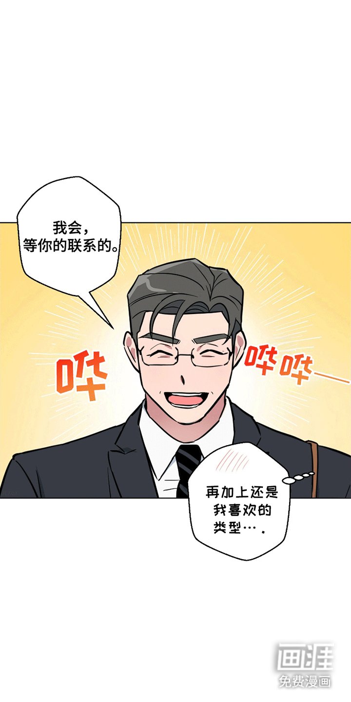 第3章：灵感缪斯