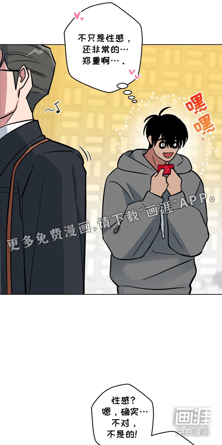 第3章：灵感缪斯