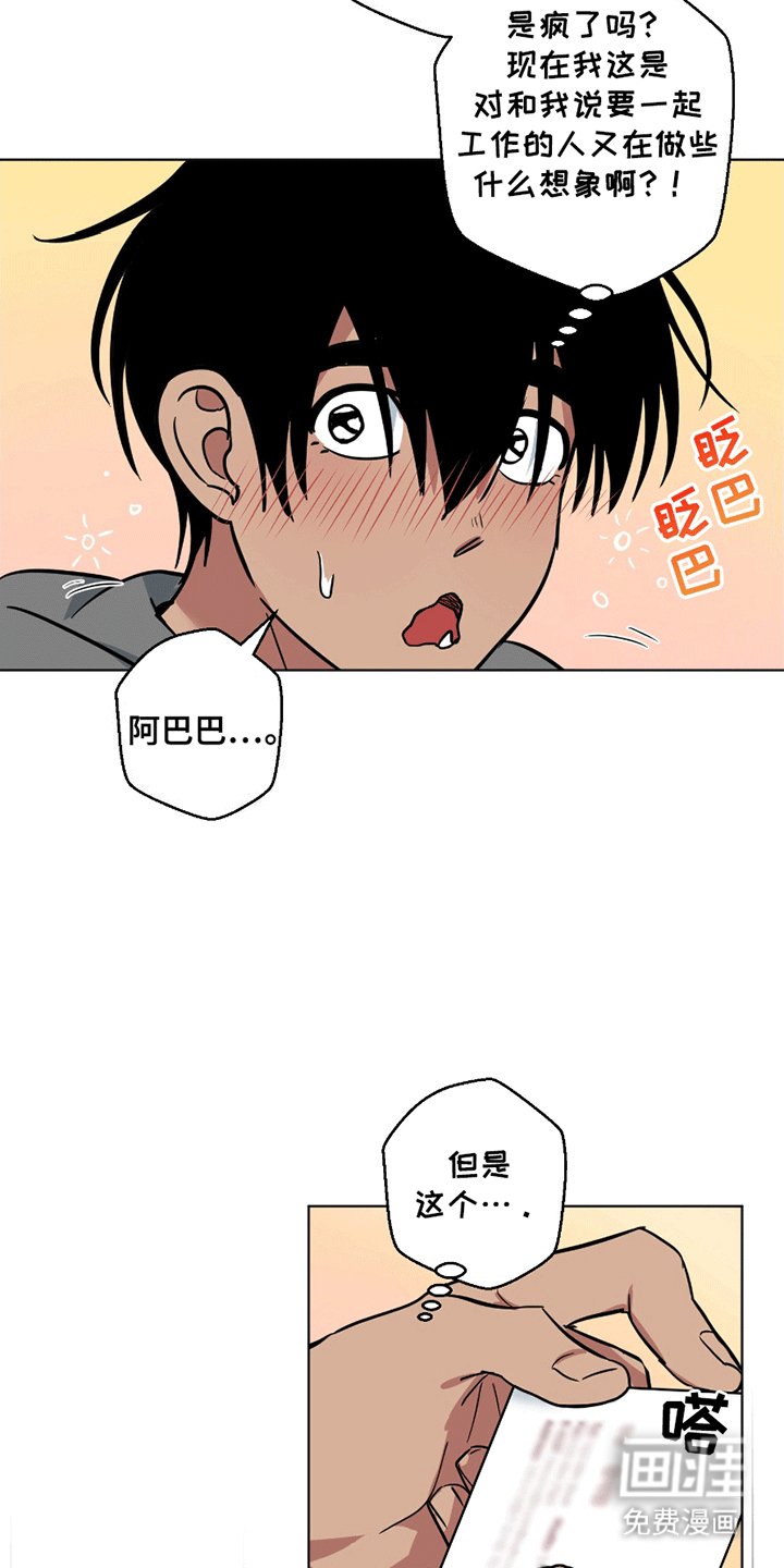 第3章：灵感缪斯