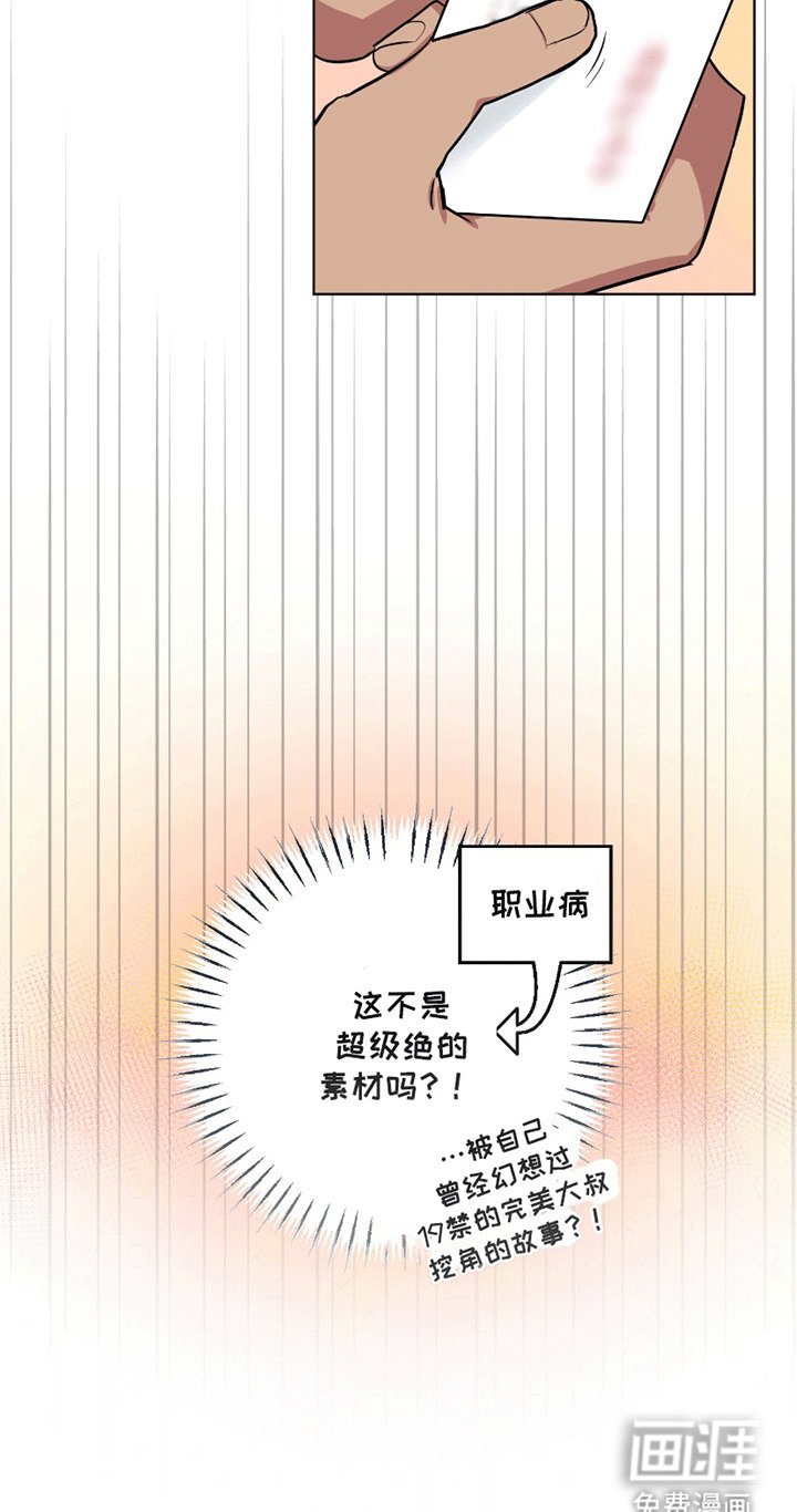 第3章：灵感缪斯