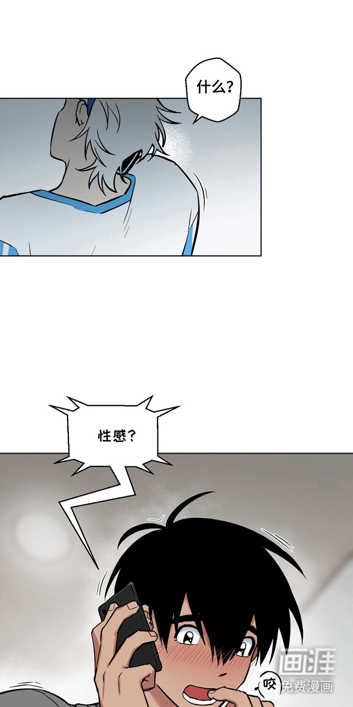 第3章：灵感缪斯