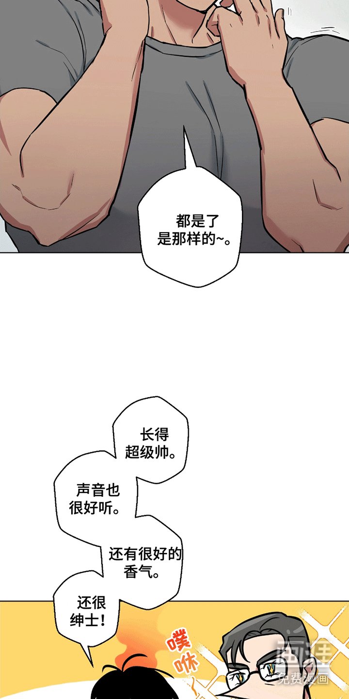 第3章：灵感缪斯