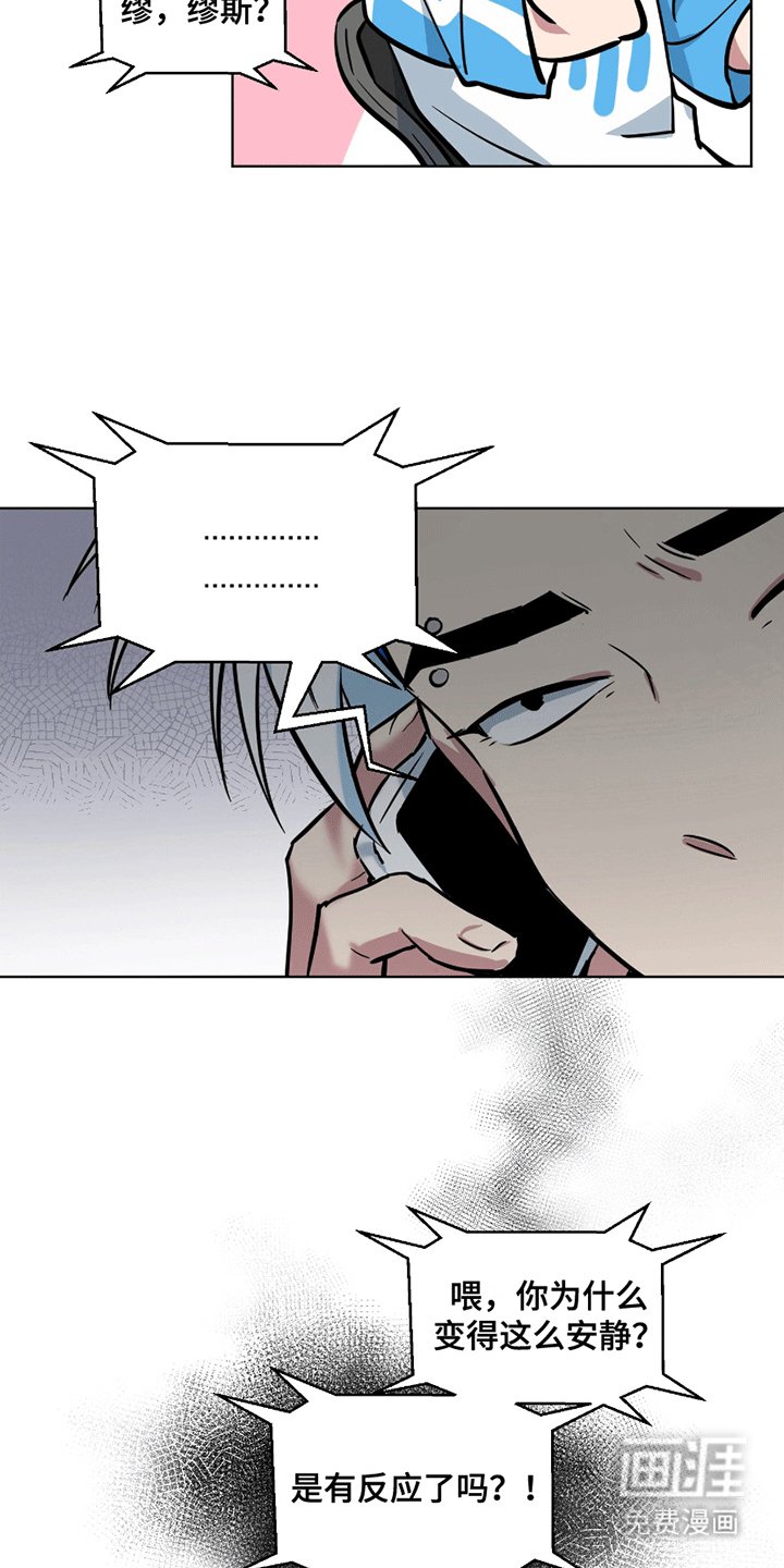 第3章：灵感缪斯