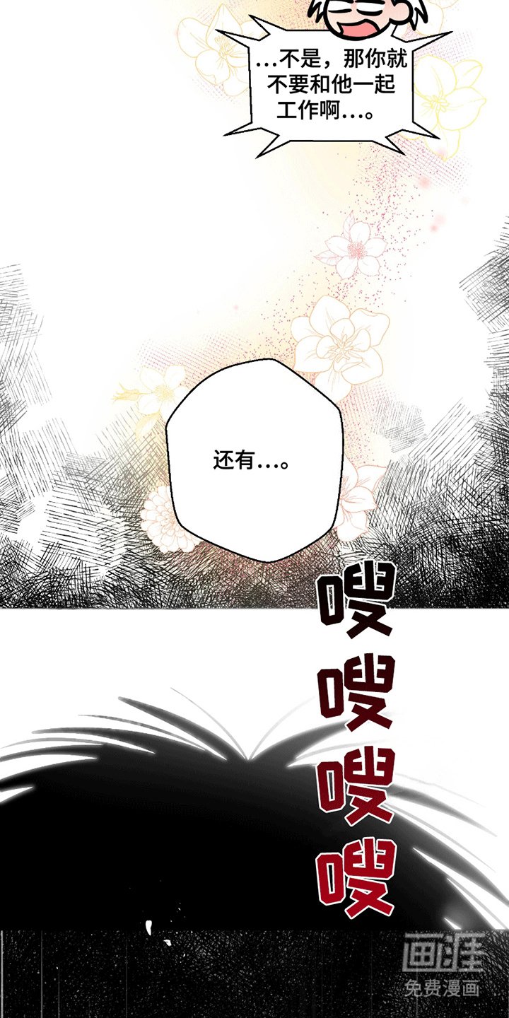 第3章：灵感缪斯