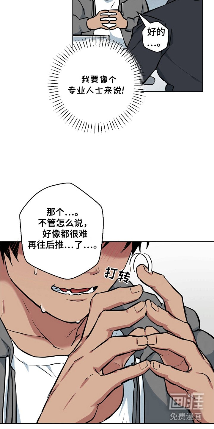 第5章：看透