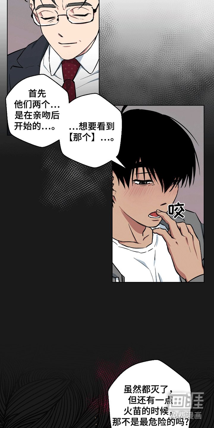 第5章：看透