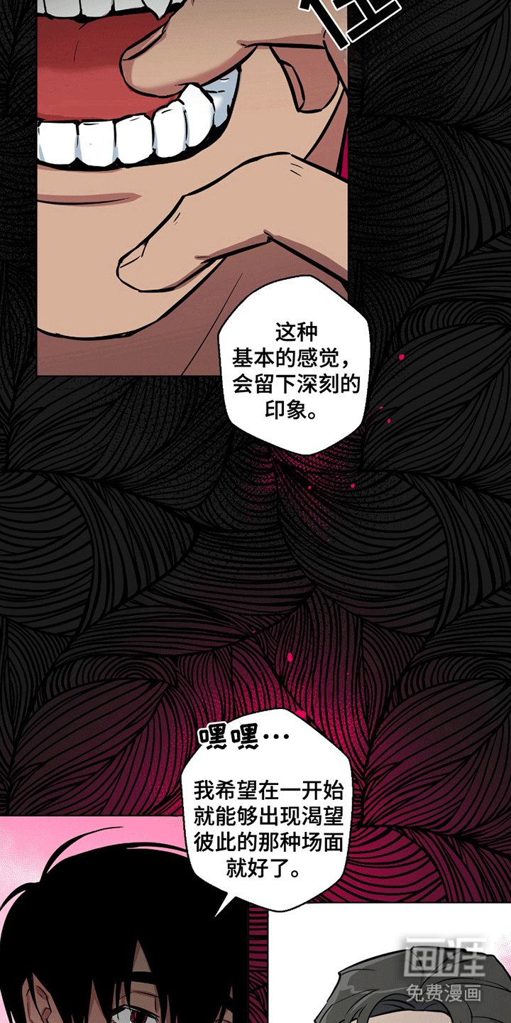 第5章：看透