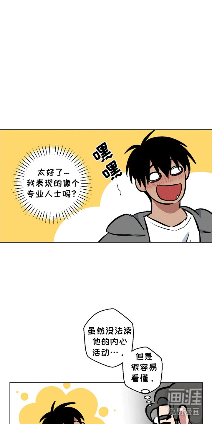 第5章：看透