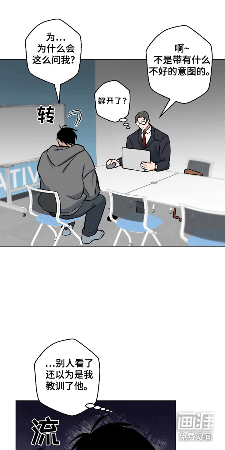 第5章：看透