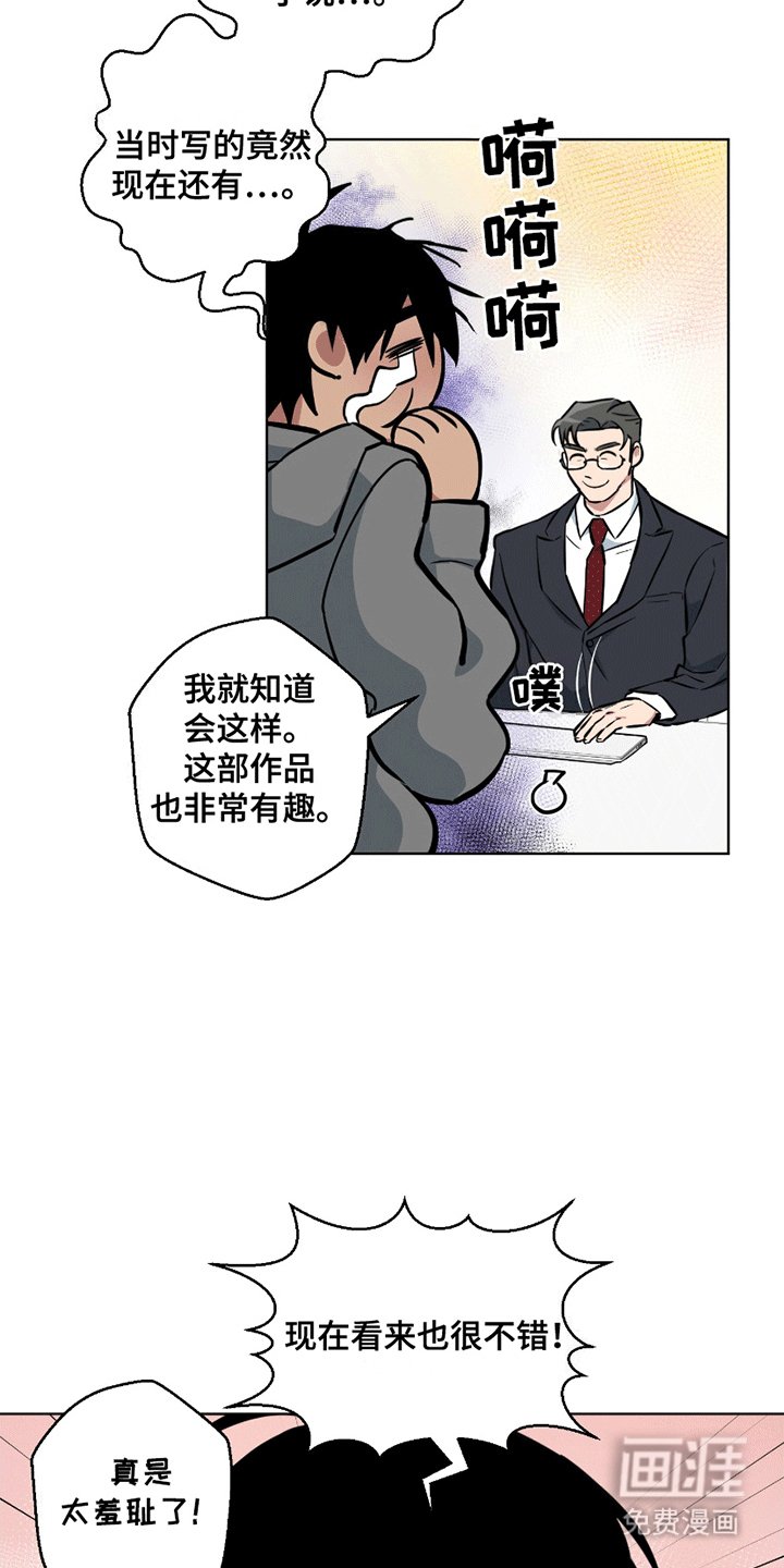 第6章：签约