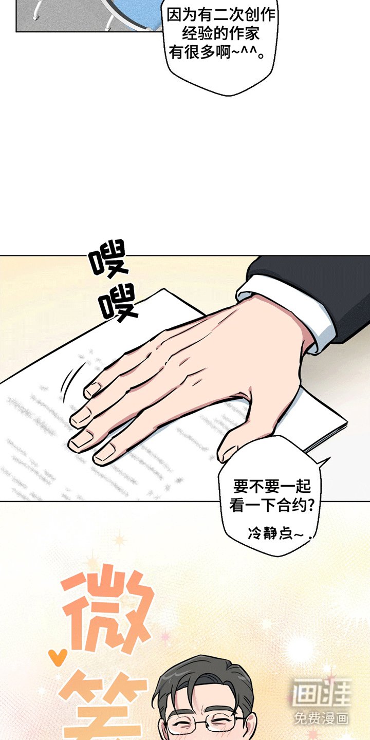 第6章：签约