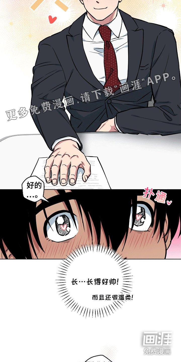 第6章：签约