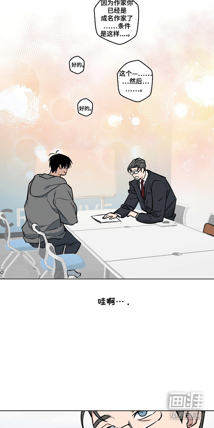 第6章：签约