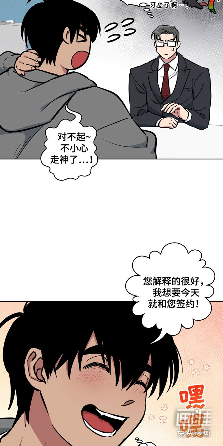 第6章：签约
