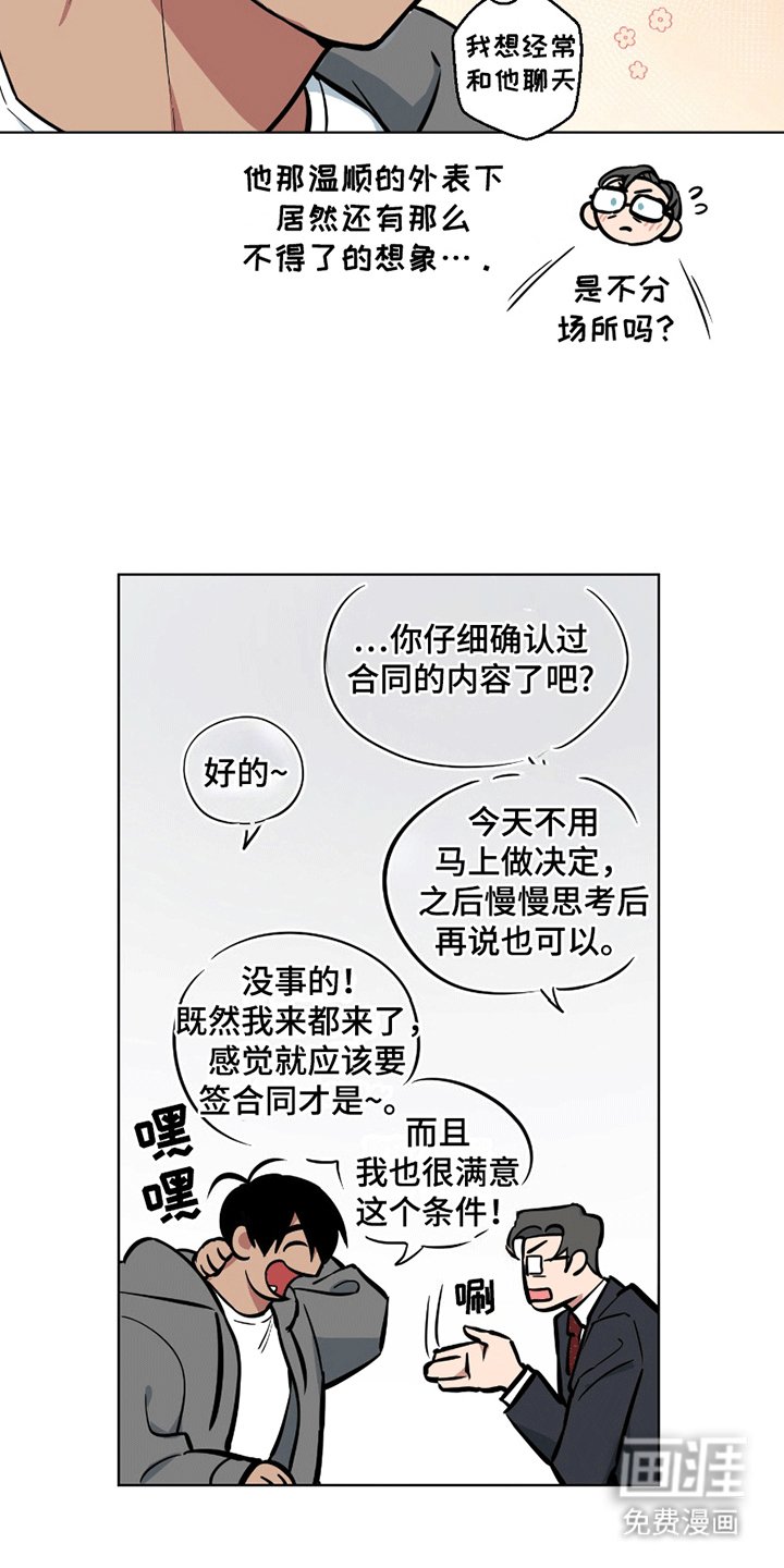 第6章：签约