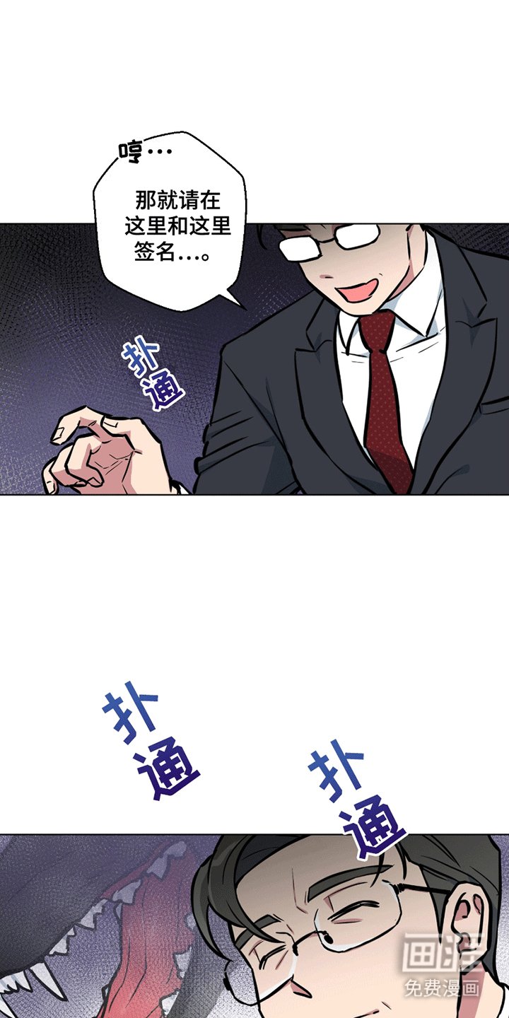 第6章：签约