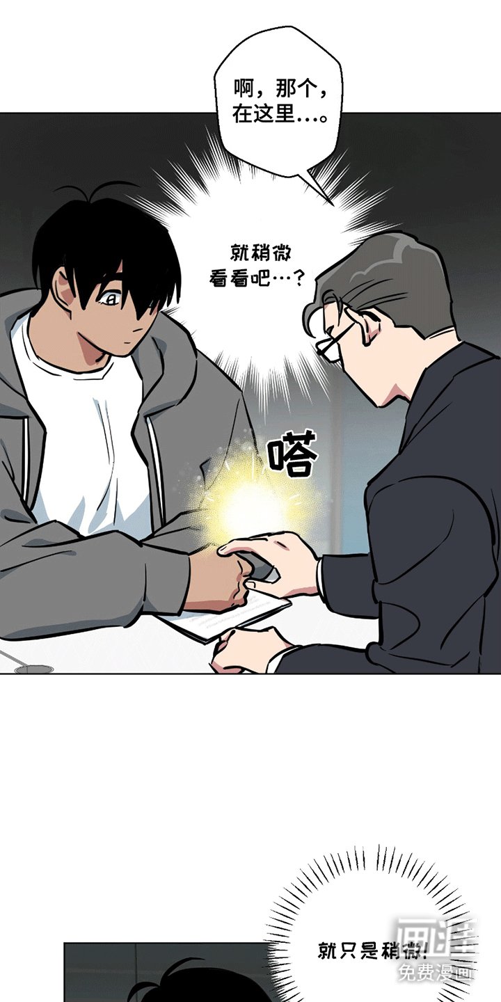 第7章：发现身份
