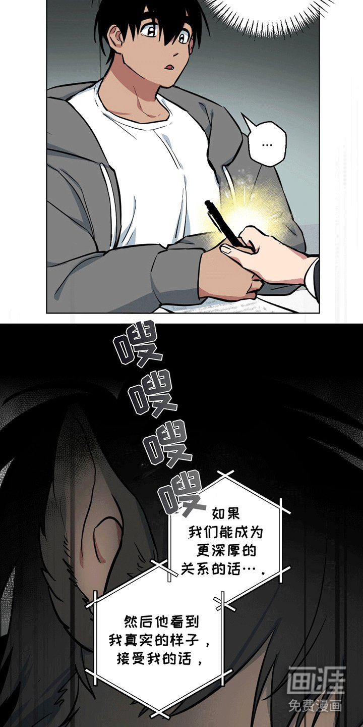 第7章：发现身份