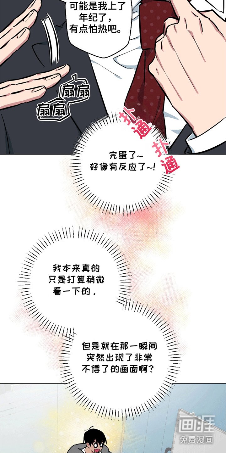 第7章：发现身份