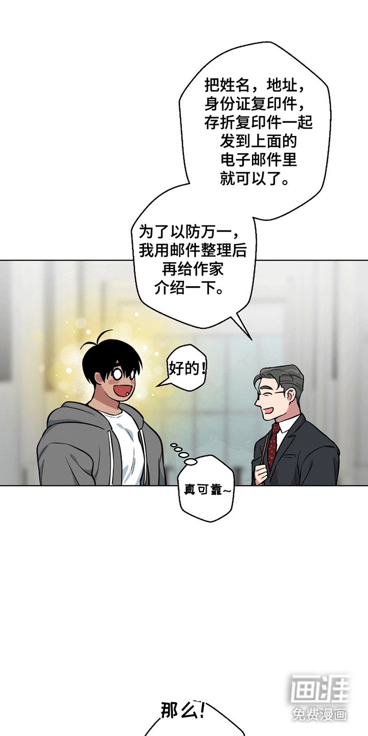 第7章：发现身份